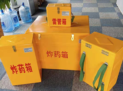 烟台玻璃钢炸药箱如何保证爆破物品存放的安全？