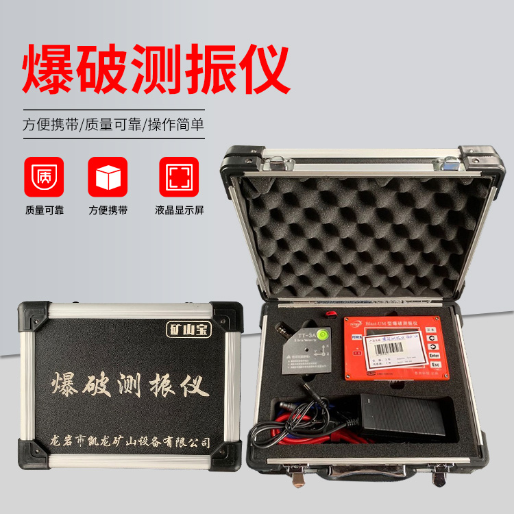 烟台爆破测振仪的工作原理是什么？