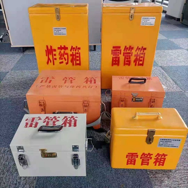 烟台雷管作业箱的设计与应用标准