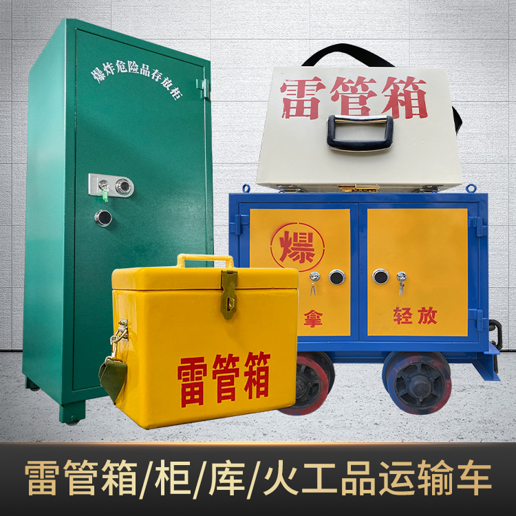 烟台危险品存放柜使用注意事项全解析