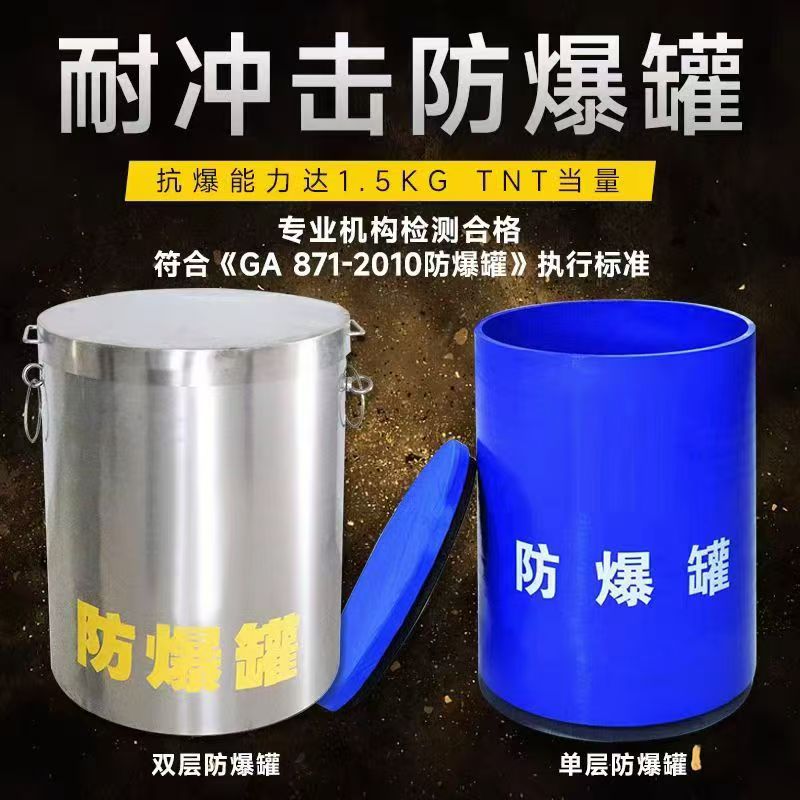 烟台耐冲击防爆罐的核心应用场景解析
