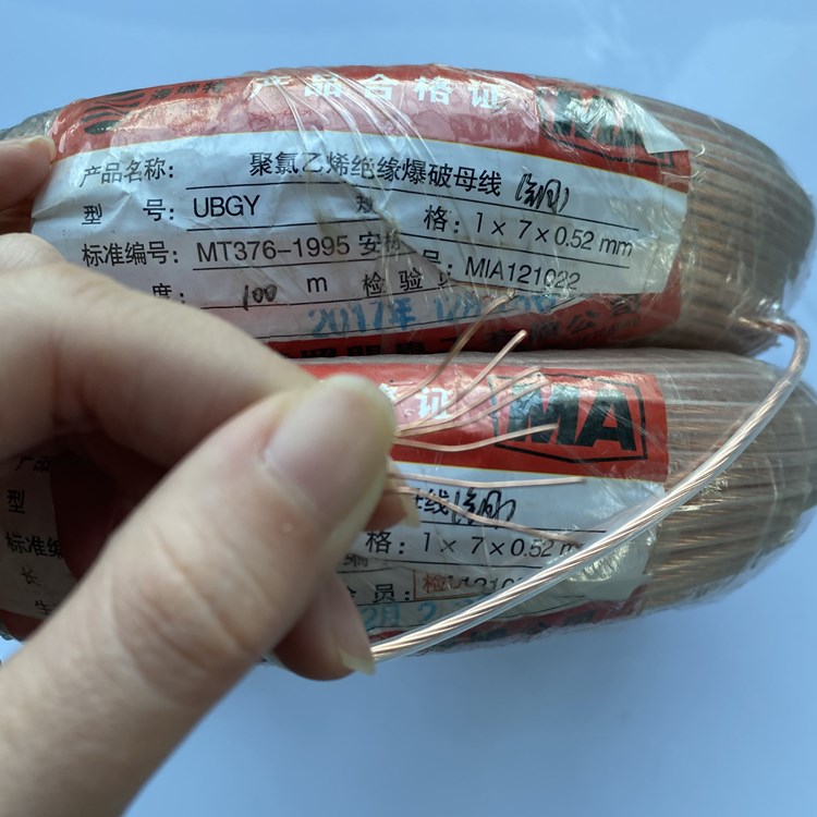 烟台矿用爆破铜芯母线的性能解析以及应用场景说明